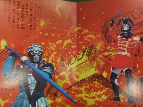 テレビランド　秘密戦隊ゴレンジャー　昭和レトロ 秘密戦隊ゴレンジャー けっさく選 全3巻セット テレビランド 昭和