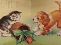 おうちのどうぶつ　トツパンのこども絵本　文・三越左千夫　絵・荒金俊夫 岸田耕造 いのうやすひろ　昭和レトロ　えほん
