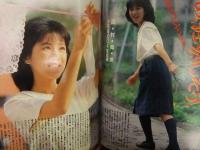 明星 MYOJO　1986年7月　ヤンソン付き　石川秀美　芳本美代子　西村知美　杉浦幸　水谷麻里　松本典子　中山美穂　堀ちえみ　本田美奈子