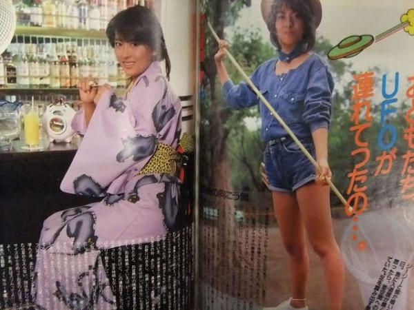 明星 MYOJO 1986年9月 ヤンソン付き 本田美奈子 水谷麻里 石川秀美