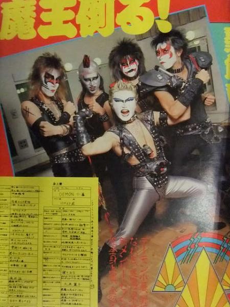 【国内正規品】 明星 MYOJO 1986年10月 ヤンソン付き 聖飢魔II 斉藤由貴 斉藤 女性情報誌