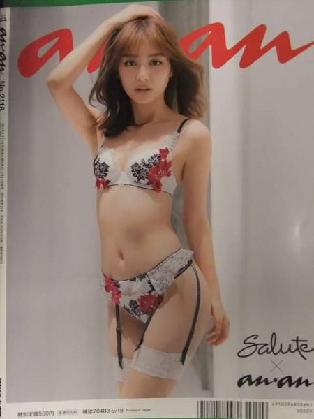 an・an アンアン 2018年9月19日 No.2118 内田理央 下着15P 欅坂46 土生