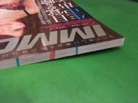 IMMORAL～lapin インモラル～ラパン　2018年7月　立ち読み防止シール未開封　