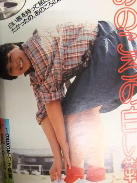 明星 MYOJO 1983年6月 ヤンソン付き 薬師丸ひろ子 SP・中森明菜