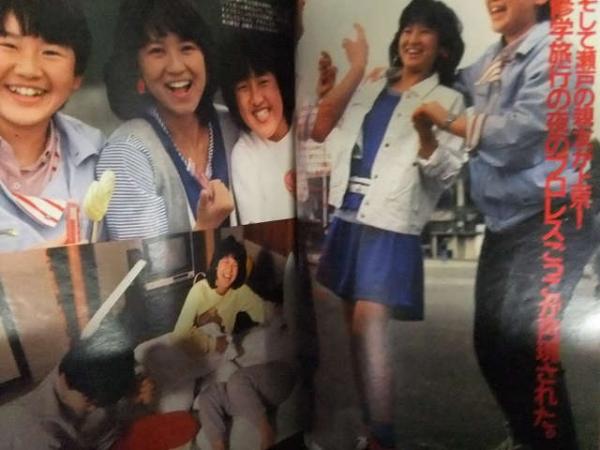 明星 MYOJO 1983年6月 ヤンソン付き 薬師丸ひろ子 SP・中森明菜