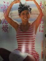 明星 MYOJO 1983年9月 ヤンソン（河合奈保子 ビキニピンナップ）付き