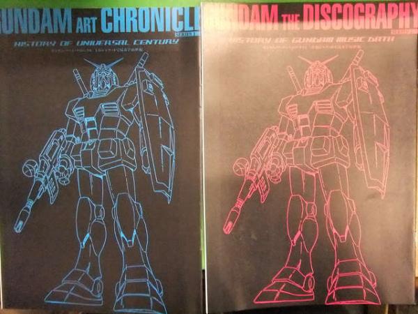 ガンダム関連雑誌付録セットガンダム関連雑誌付録セット