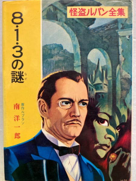 Animec アニメック 19年6月 Vol 30 うる星やつら ラム 高田明美 川村万梨阿チャム ファウコスプレ 両面ピンナップ付 ミンキーモモ ブック ダッシュ 古本 中古本 古書籍の通販は 日本の古本屋 日本の古本屋