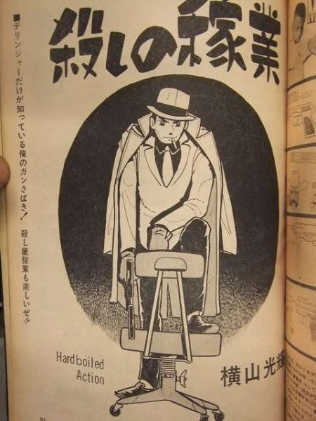 Amazon.co.jp: 少女マリ (マンガの金字塔) eBook : 永島 慎二