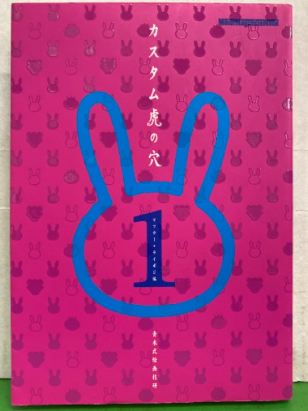 Animec アニメック 19年6月 Vol 30 うる星やつら ラム 高田明美 川村万梨阿チャム ファウコスプレ 両面ピンナップ付 ミンキーモモ ブック ダッシュ 古本 中古本 古書籍の通販は 日本の古本屋 日本の古本屋
