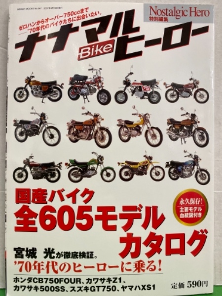 Animec アニメック 19年6月 Vol 30 うる星やつら ラム 高田明美 川村万梨阿チャム ファウコスプレ 両面ピンナップ付 ミンキーモモ ブック ダッシュ 古本 中古本 古書籍の通販は 日本の古本屋 日本の古本屋