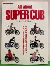 All about SUPER CUB スーパーカブ大全　モーターマガジンムック