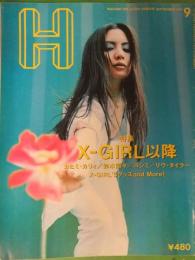 ROCKIN'G ON JAPAN増刊　H　1995年9月　特集　X-GIRL以降　カヒミ・カリィ　鈴木蘭々　ヨシミ　リヴ・タイラー　ロッキング・オン