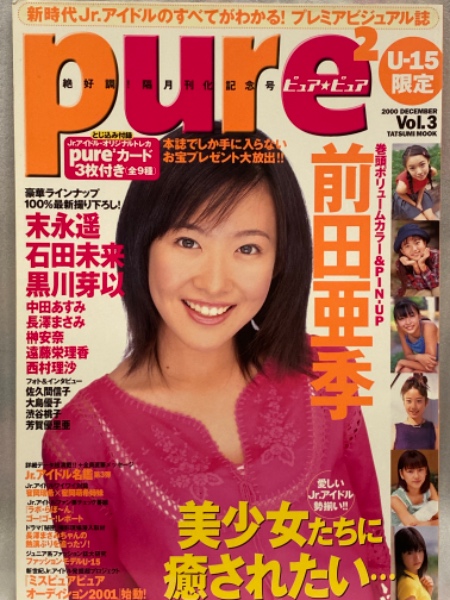 Animec アニメック 19年6月 Vol 30 うる星やつら ラム 高田明美 川村万梨阿チャム ファウコスプレ 両面ピンナップ付 ミンキーモモ ブック ダッシュ 古本 中古本 古書籍の通販は 日本の古本屋 日本の古本屋 Animec アニメック 19年6月 Vol 30 うる星やつら ラム 高田明美 川村万梨阿チャム ファウコスプレ 両面ピンナップ付 ミンキーモモ ブック ダッシュ 古本 中古本 古書籍の通販は 日本の古本屋 日本の古本屋