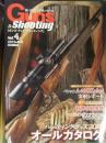 Guns & Shooting　ガンズ・アンド・シューティング　2013年秋号　Vol.4　クレー　ライフル　銃・射撃・狩猟の専門誌