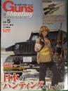 Guns & Shooting　ガンズ・アンド・シューティング　2014年春号　Vol.5　クレー　ライフル　銃・射撃・狩猟の専門誌