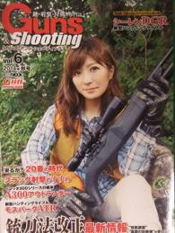 Guns & Shooting　ガンズ・アンド・シューティング　2014年秋号　Vol.6　クレー　ライフル　銃・射撃・狩猟の専門誌