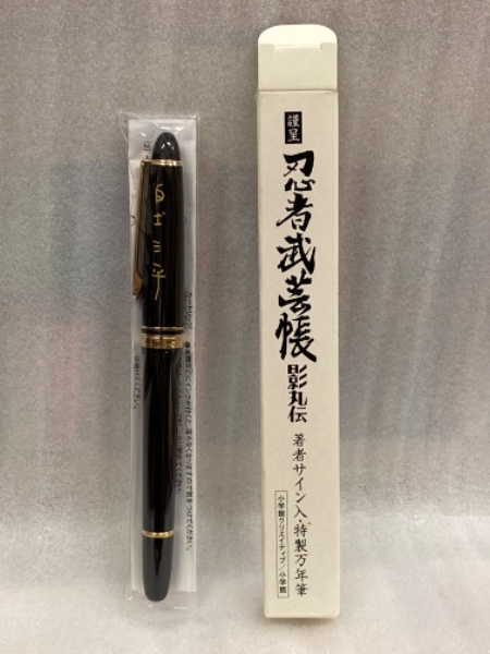 白土三平忍者武芸帳 影丸伝 特製万年筆 著者サイン入り 白土三平 著者印刷サイン入・特製万年筆 忍者武芸帳 影丸伝 謹呈 外箱