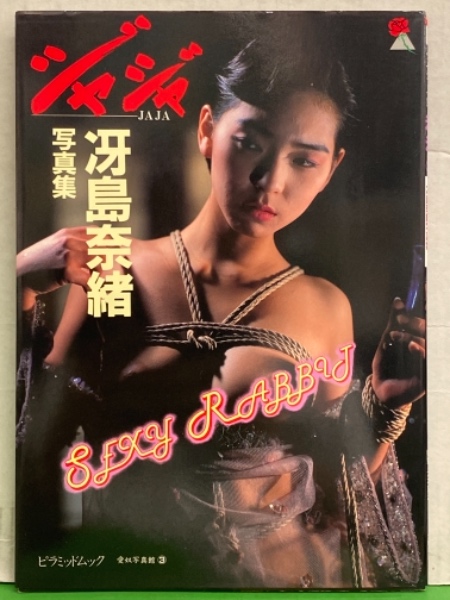 緊縛AV表紙 