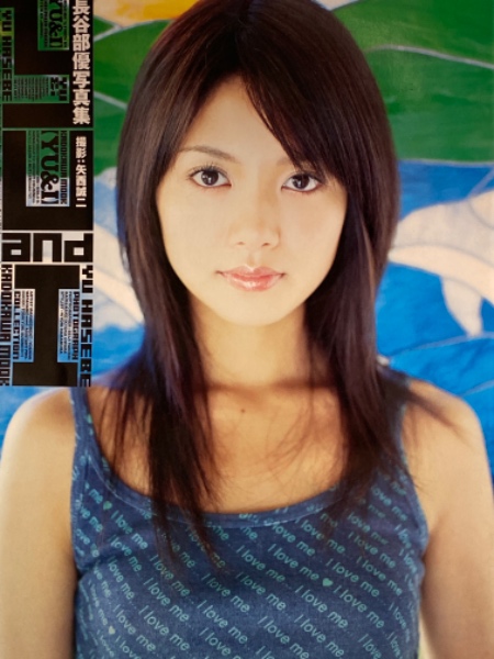 長谷部優 ビキニ 写真集 「YU & I」 / 古本、中古本、古書籍の