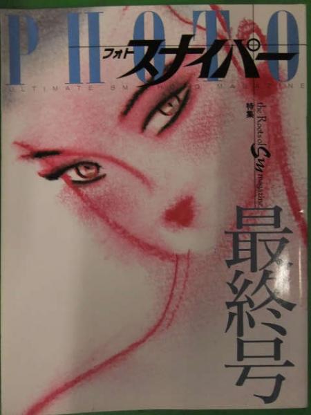 緊縛1988年 