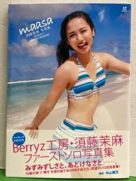 Berrys工房 須藤茉麻 写真集 「maassa」 DVD未開封 初版 帯付き / 古本