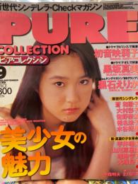 PURE COLLECTION ピュア・コレクション　1999年9月　Vol.1　初音映莉子　黒坂真美　黒石えりか　谷口紗耶香　他