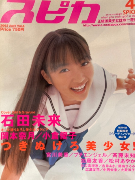 ミニスカ大図鑑2002年10月号2004年4月号激レア 濃
