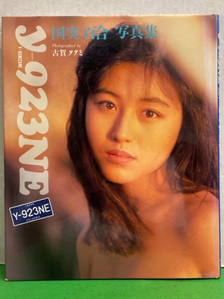 国実百合　1988年〜1992年 大量　切り抜き　ファイル　2冊　117P 国実百合 1988年〜1992年 大量 切り抜き ファイル 2冊 117P
