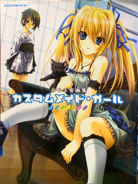 まみや零 画集 カスタムメイド ガール 電撃萌王 ブック ダッシュ 古本 中古本 古書籍の通販は 日本の古本屋 日本の古本屋 まみや零 画集 カスタムメイド ガール 電撃萌王 ブック ダッシュ 古本 中古本 古書籍の通販は 日本の古本屋 日本の古本屋