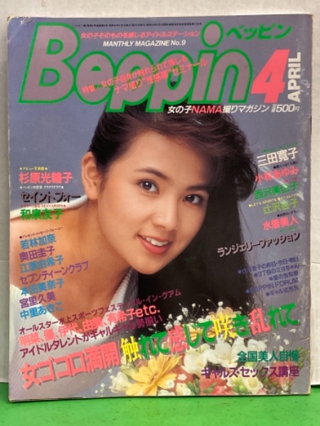 ベッピン　4冊　まとめ　昭和　希少 81YEpr6E3iL._UF350,350_QL80_.jpg