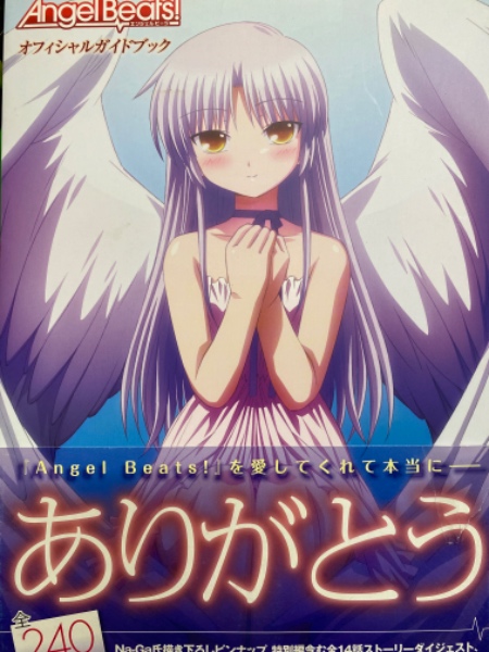 Angel Beats オフィシャルガイドブック エンジェルビーツ Lisaライブインタビュー他 帯付き ブック ダッシュ 古本 中古本 古書籍の通販は 日本の古本屋 日本の古本屋