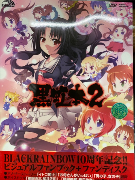 ファン感謝デー 黒子② Amazon.co.jp: 遊戯王カード 黒・魔・導・連・弾(シークレットレア