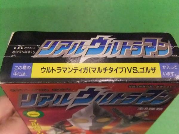 リアルウルトラマン　ティガ 全種セット　未開封 リアルウルトラマン ウルトラマンティガ（マルチタイプ）VS