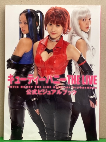 キューティーハニー The Live 公式ビジュアルブック 初版 原幹恵 水崎綾女 竹田真恋人 古本 中古本 古書籍の通販は 日本の古本屋 日本の古本屋