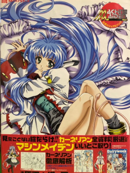 UP TO BOY アップトゥボーイ 1997年9月 No.82 広末涼子 ポスター+7p