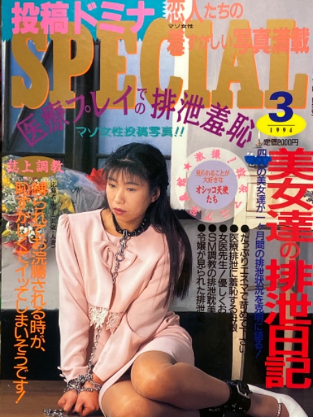 SM 素人 SMクラブのｃｌｕｂ－Ｑ、素人クラブ クィーン紹介 もえ