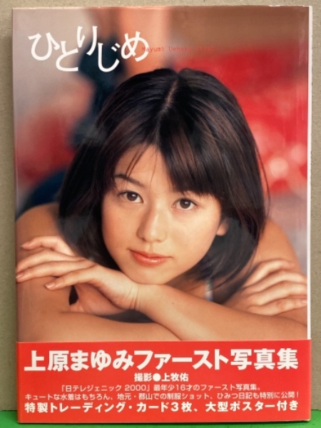 清岡純子ロリ 