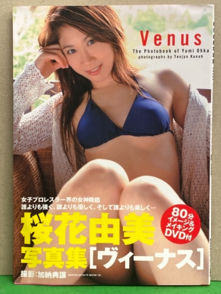 女子プロレスラー 桜花由美 写真集 Venus Dvd未開封付き 初版 ブック ダッシュ 古本 中古本 古書籍の通販は 日本の古本屋 日本の古本屋