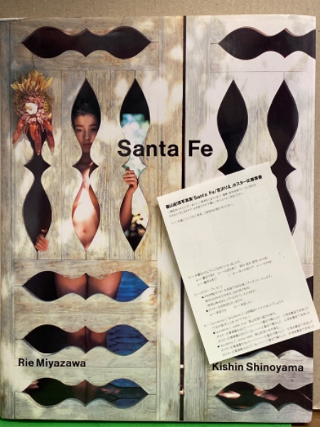 宮沢りえ ヌード写真集 Santa Fe サンタフェ アンケートハガキ付き 古本 中古本 古書籍の通販は 日本の古本屋 日本の古本屋