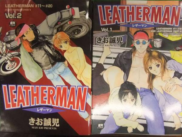きお誠児 レザーマン 全2巻セット 初版発行 零式コミック シュベール出版 A5 ブック ダッシュ 古本 中古本 古書籍の通販は 日本の古本屋 日本の古本屋