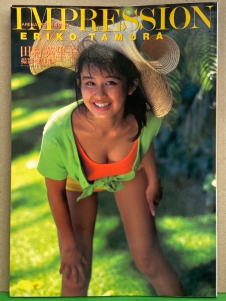 田村英里子 写真集 「IMPRESSION」 初版 ARENA37℃臨時増刊(野村誠一