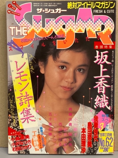 週刊プレイボーイ 1985年11月26日 第巻第48号no 49 榎田路子 水着ピンナップ付き 川島なお美 森永真美衣 渋谷浩子 菜穂恵 吉沢秋絵 うしろゆびさされ組 他 表紙 森下恵理 ブック ダッシュ 古本 中古本 古書籍の通販は 日本の古本屋 日本の古本屋 週刊プレイボーイ 1985年11月26日 第巻第48号no 49 榎田路子 水着ピンナップ付き 川島なお美 森永真美衣 渋谷浩子 菜穂恵 吉沢秋絵 うしろゆびさされ組 他 表紙 森下恵理 ブック ダッシュ 古本 中古本 古書籍の通販は 日本の古本屋 日本の古本屋