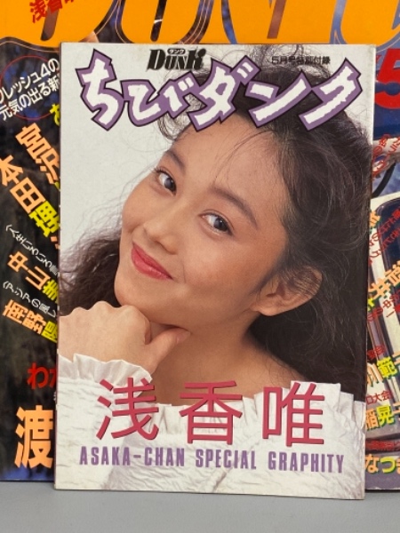 Dunk ダンク 浅香唯 工藤静香 渡辺満里奈 中山美穂 他