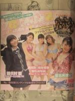 ヤングガンガン　2014年10月17日　大場美奈 ピンナップ付き　アイドルDVD（譜久村聖・吉川友・橋本愛奈・椎名ぴかりん 他）未開封