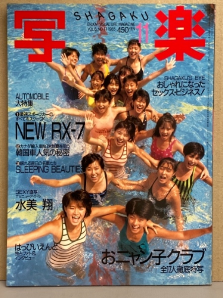 伝説のバンド「はっぴいえんど」（細野晴臣、大瀧詠一、松本隆