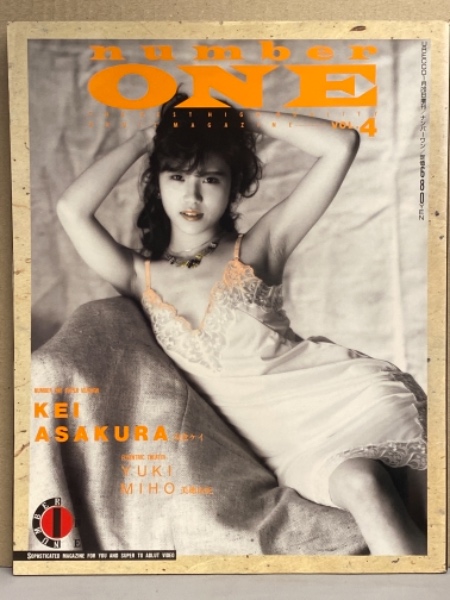 URECCO増刊 number ONE ナンバーワン Vol.4 1989年1月 美穂由紀