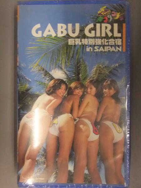 桜庭あつこ Private Eyes(VHS) 激レア 早い者勝ち