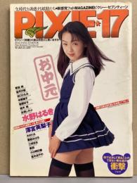 PIXIE・17 ピクシー・セブンティーン No.3　中原翔子・草凪純・水野はるき・澤宮英梨子・谷津しのぶ・谷口ともみ・三咲まお・美羽・小川明日香・夏木あやの・大村りえ・栗野みはる・笹原好子・桂木萌・レースクイーン 18ｐ 他