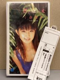 小倉優子 VHS 「恋心」 シュリンク未開封 新品　管理カード付き